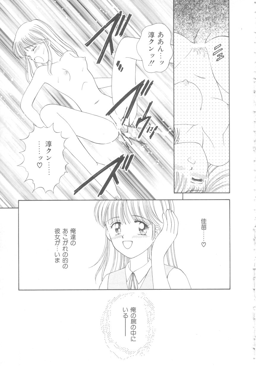 [Ayumi] 初めてはやさしく