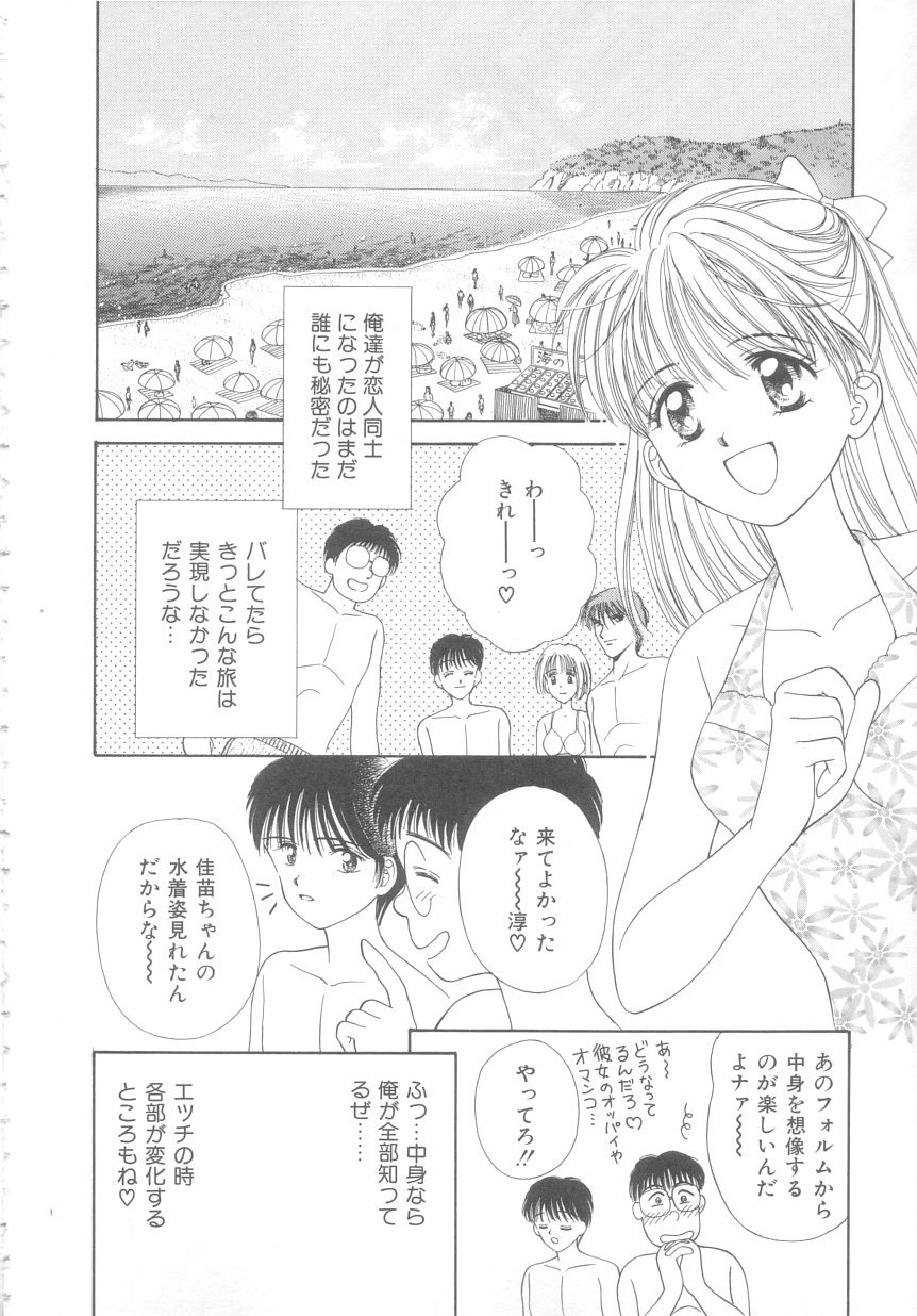 [Ayumi] 初めてはやさしく