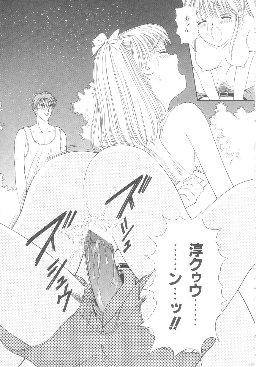 [Ayumi] 初めてはやさしく