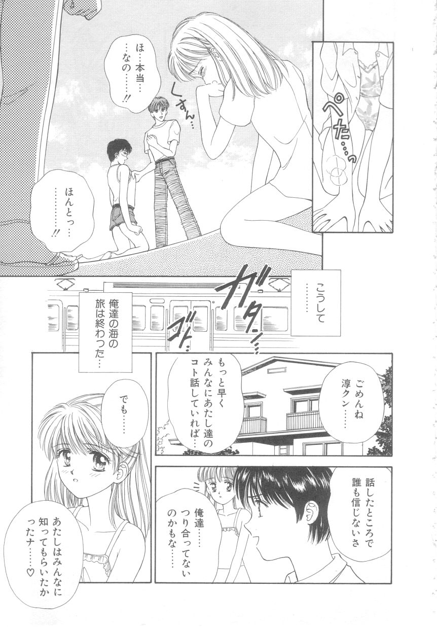 [Ayumi] 初めてはやさしく