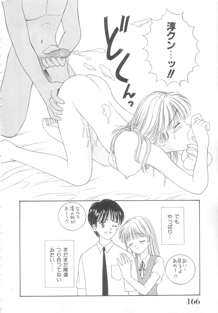 [Ayumi] 初めてはやさしく