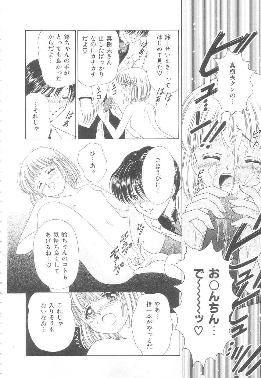 [Ayumi] 初めてはやさしく