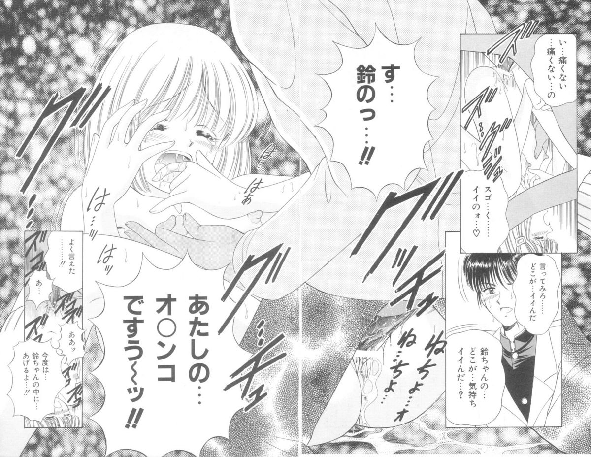 [Ayumi] 初めてはやさしく