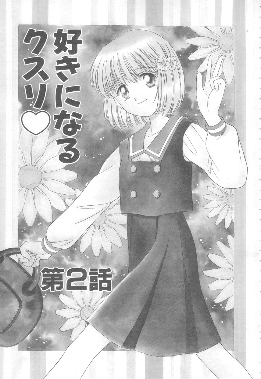 [Ayumi] 初めてはやさしく