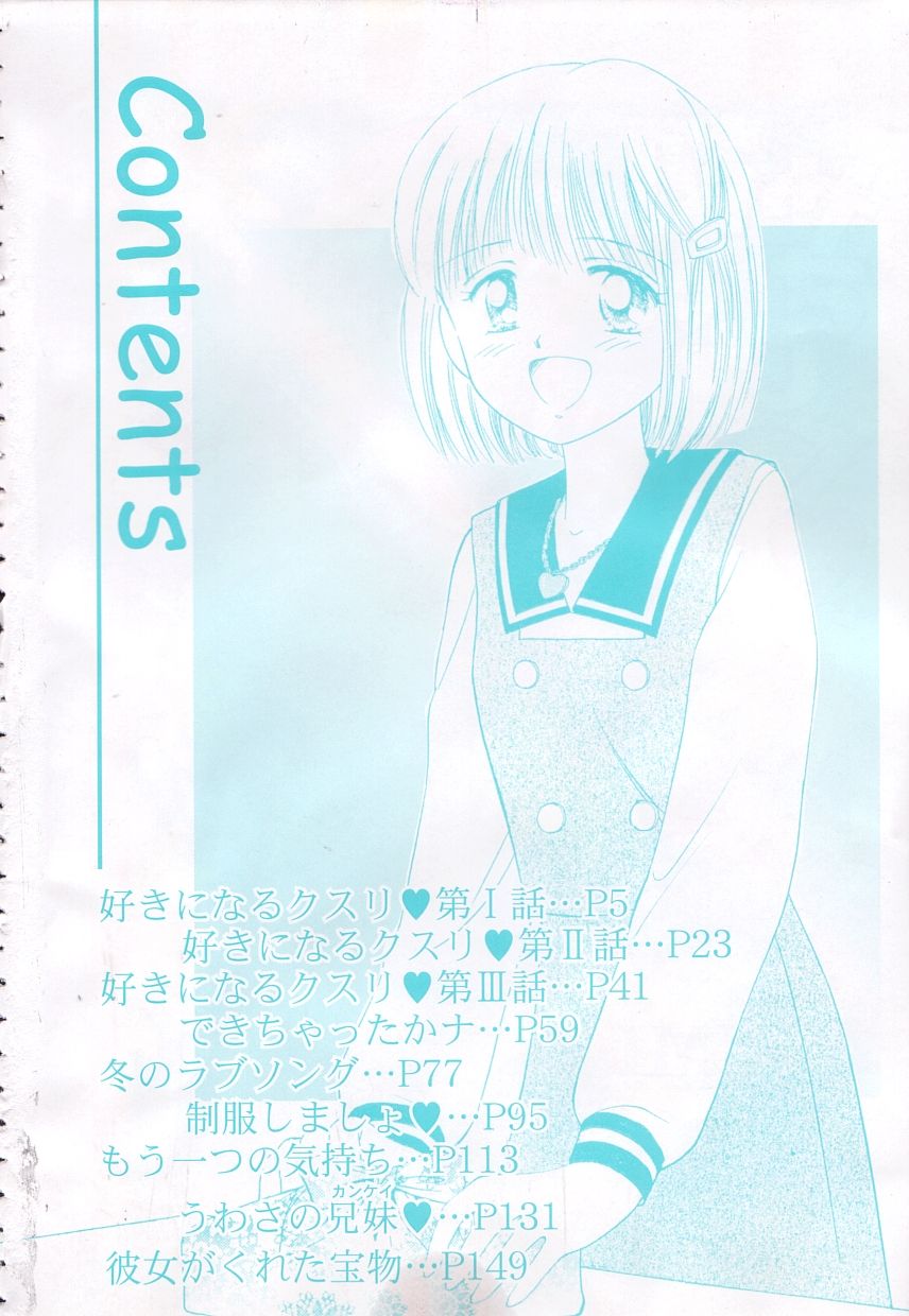 [Ayumi] 初めてはやさしく