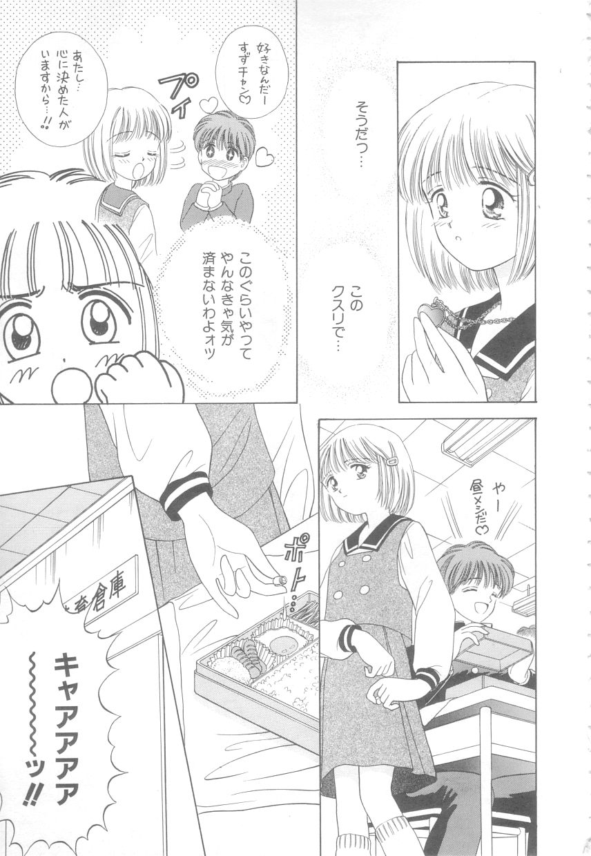 [Ayumi] 初めてはやさしく