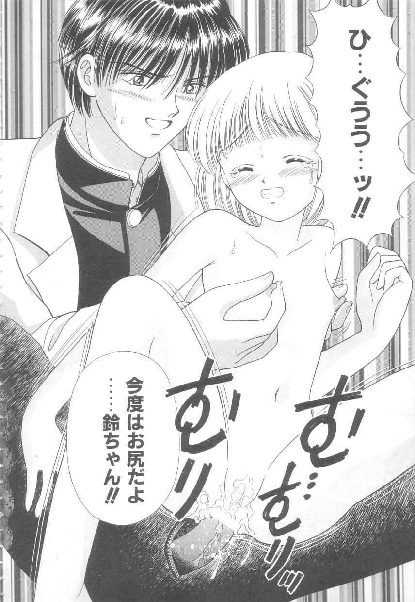 [Ayumi] 初めてはやさしく