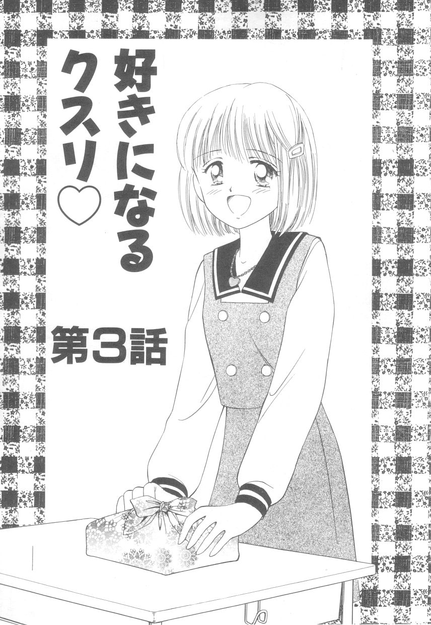 [Ayumi] 初めてはやさしく