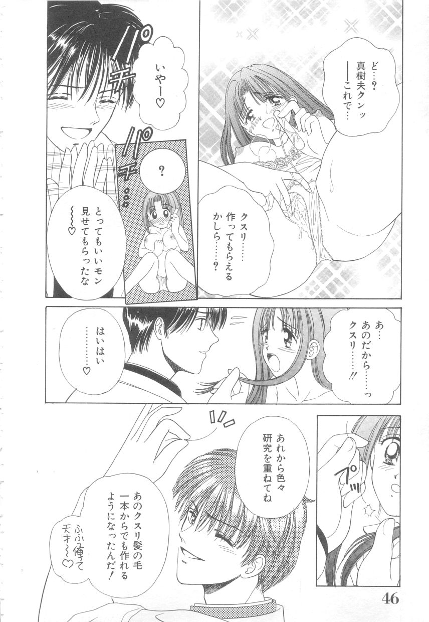 [Ayumi] 初めてはやさしく