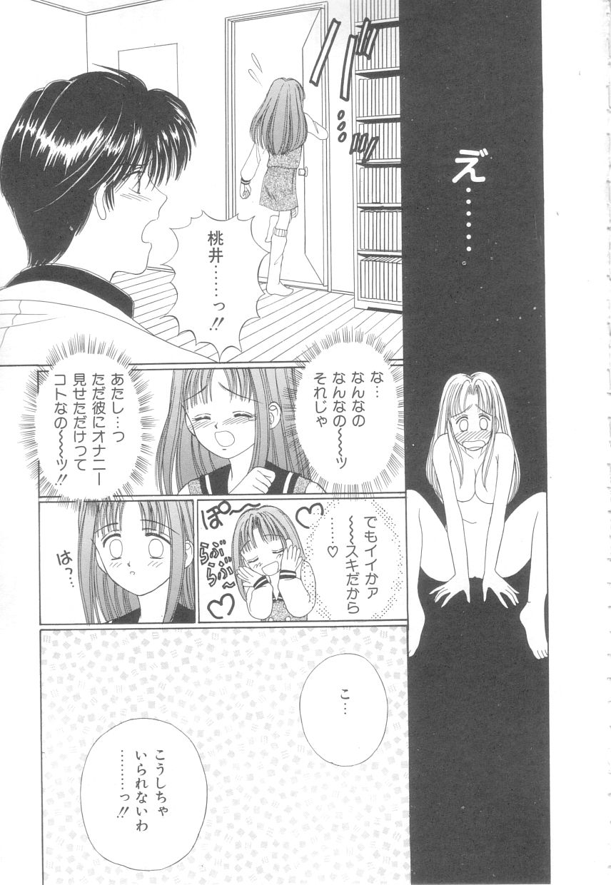 [Ayumi] 初めてはやさしく