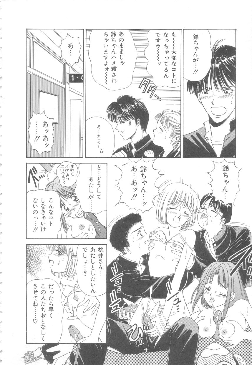 [Ayumi] 初めてはやさしく