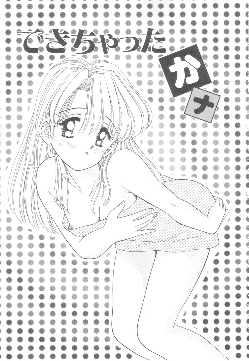 [Ayumi] 初めてはやさしく