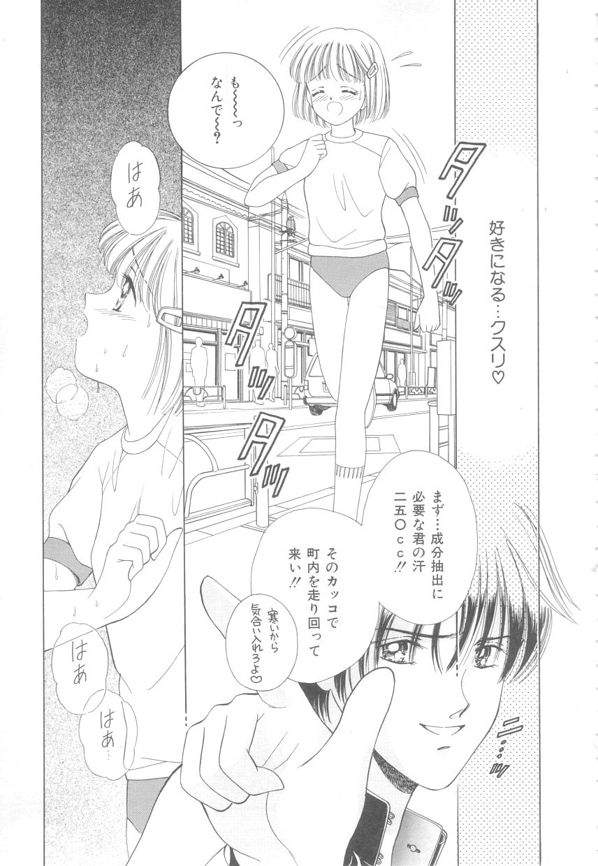 [Ayumi] 初めてはやさしく