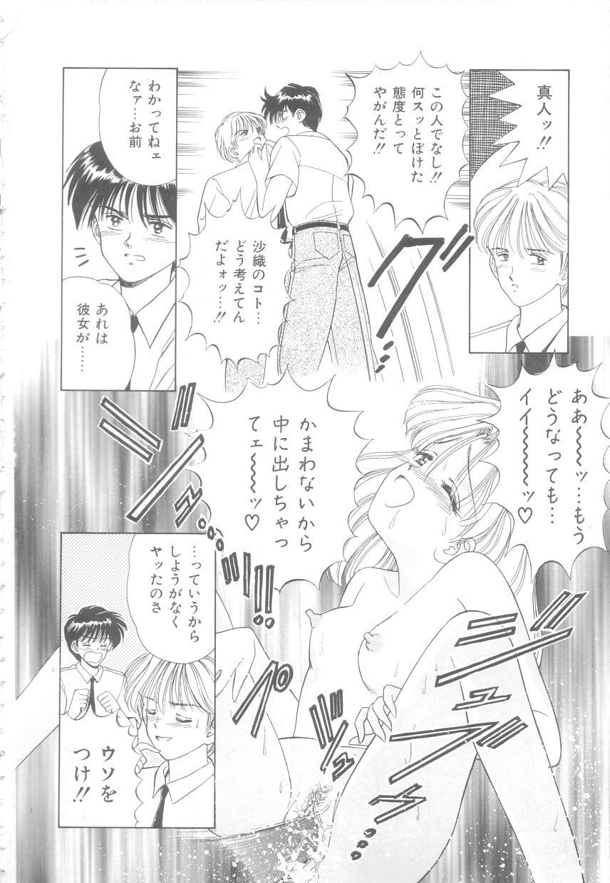 [Ayumi] 初めてはやさしく