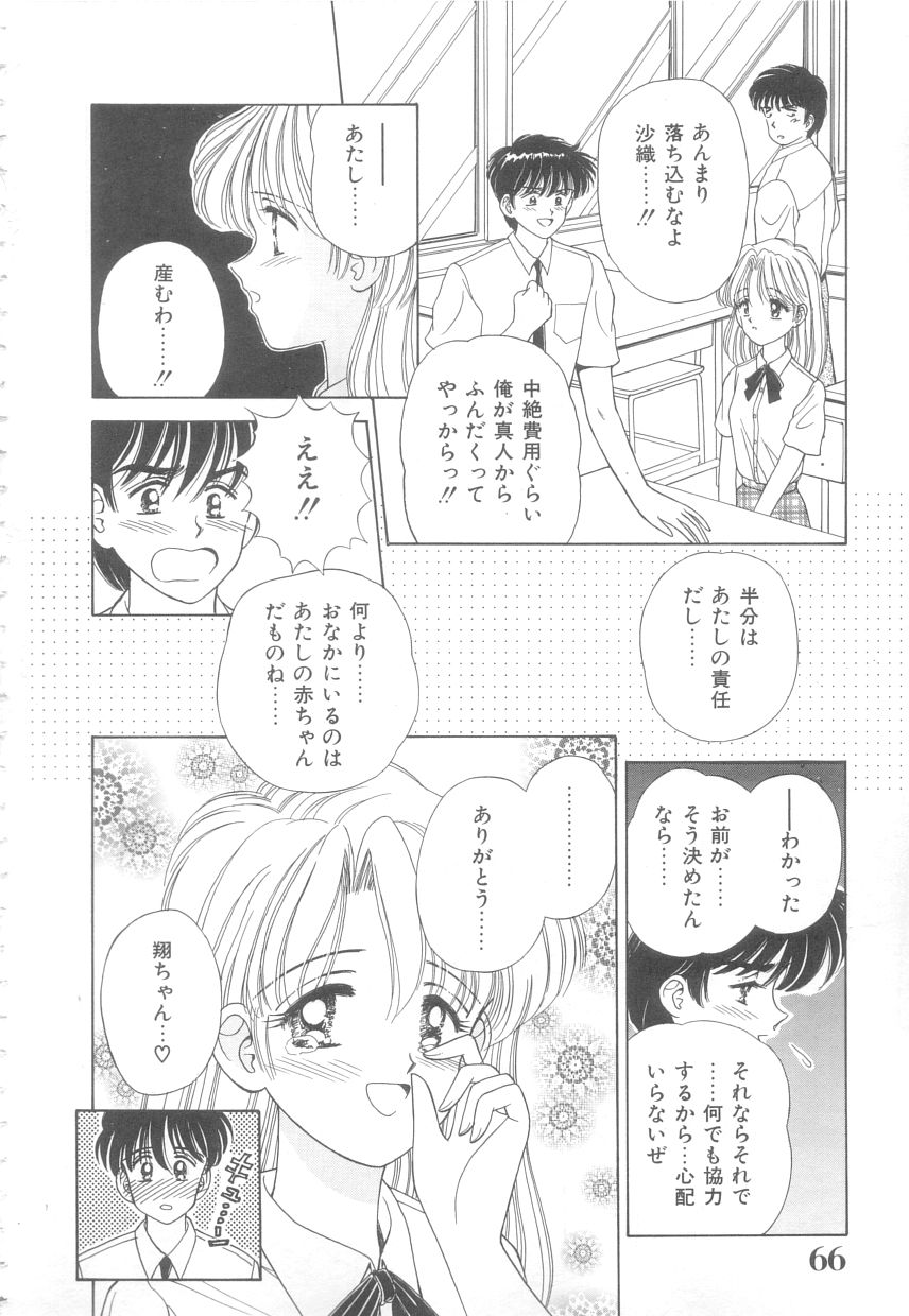 [Ayumi] 初めてはやさしく