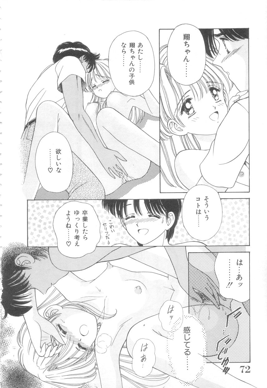 [Ayumi] 初めてはやさしく