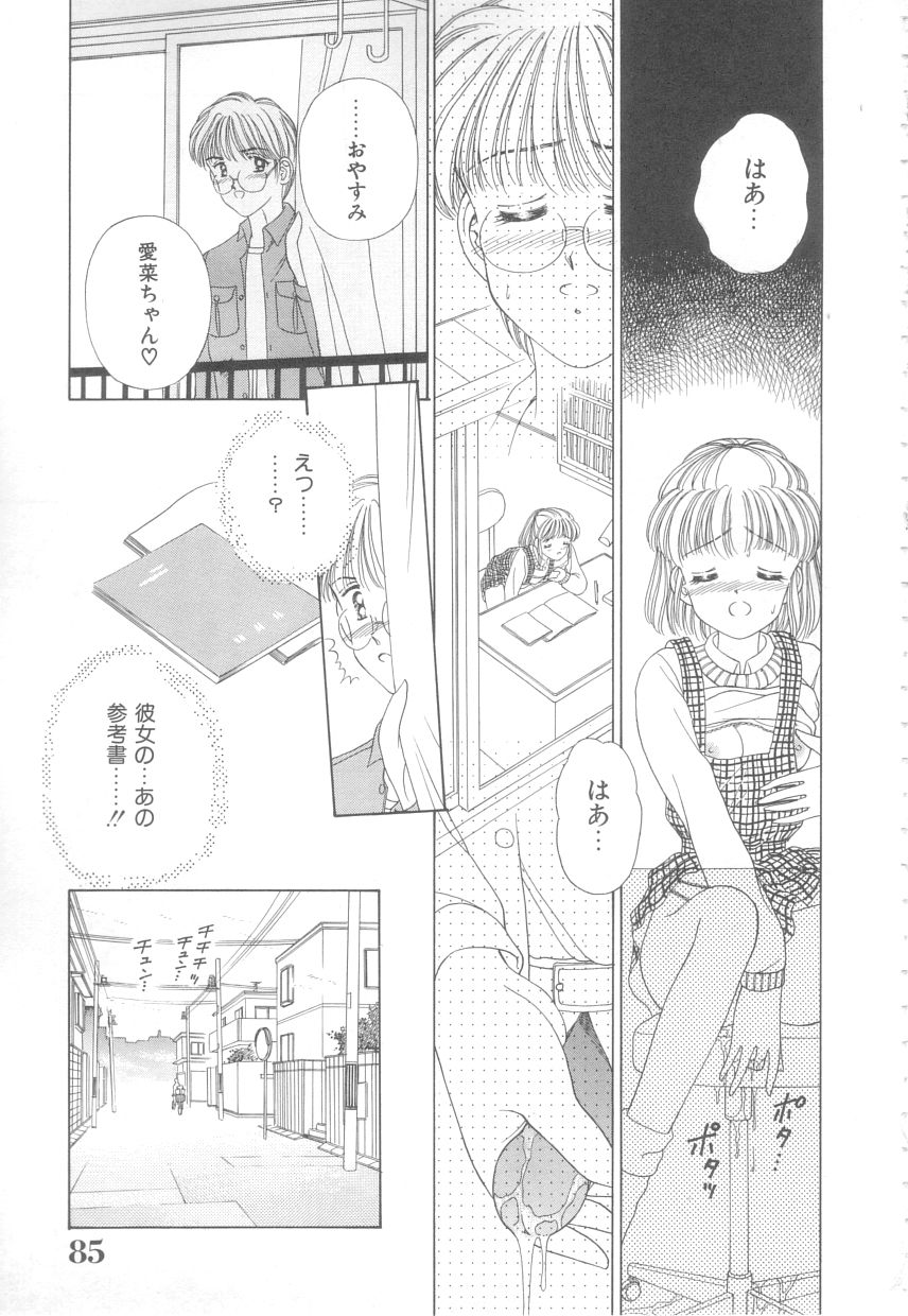 [Ayumi] 初めてはやさしく