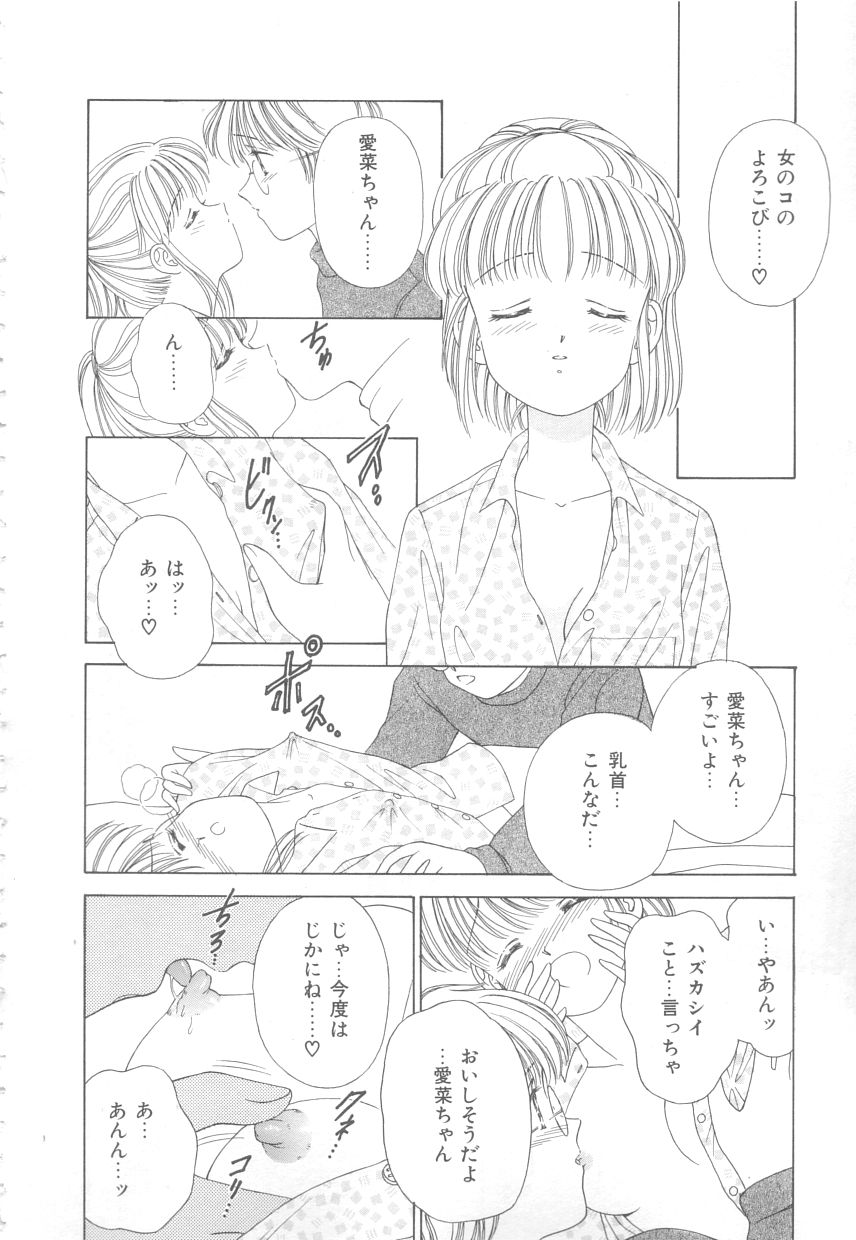 [Ayumi] 初めてはやさしく