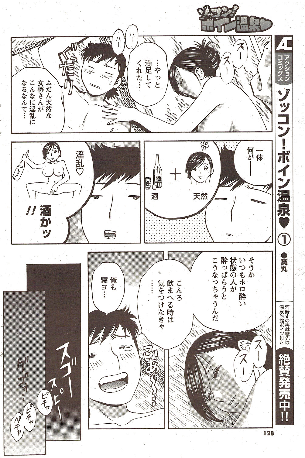 (成年コミック) [雑誌] メンズヤング 2009年11月