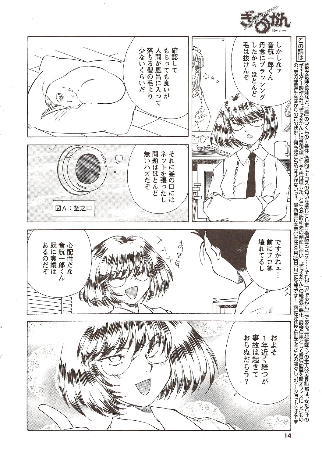 (成年コミック) [雑誌] メンズヤング 2009年11月