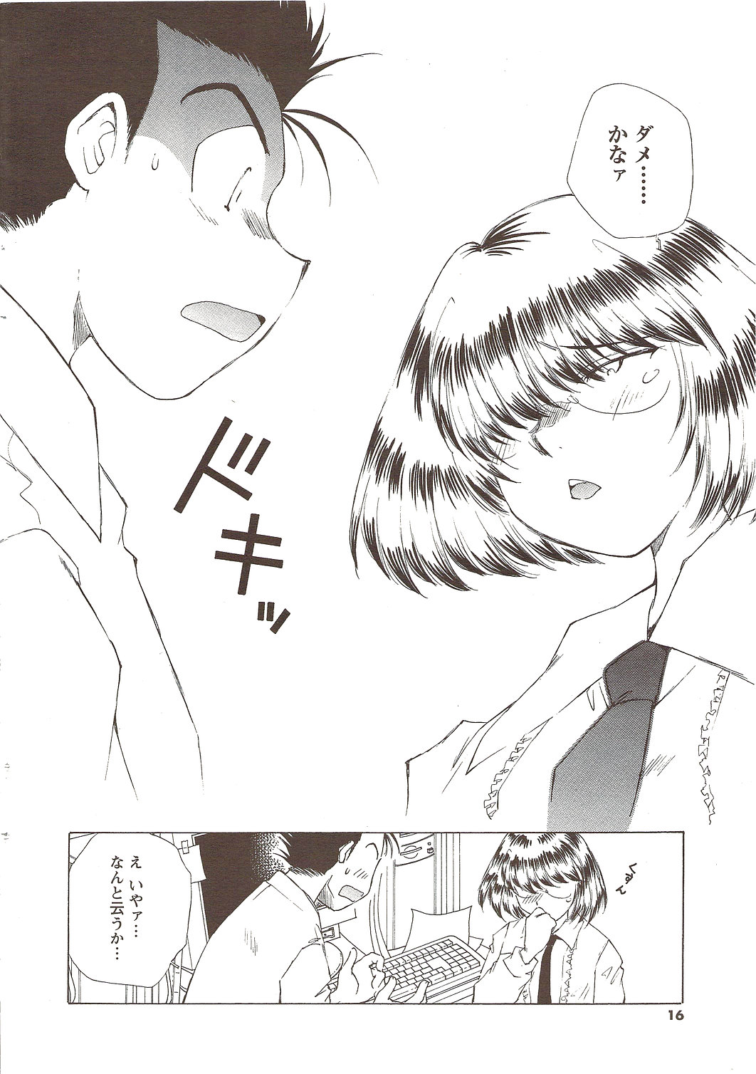 (成年コミック) [雑誌] メンズヤング 2009年11月