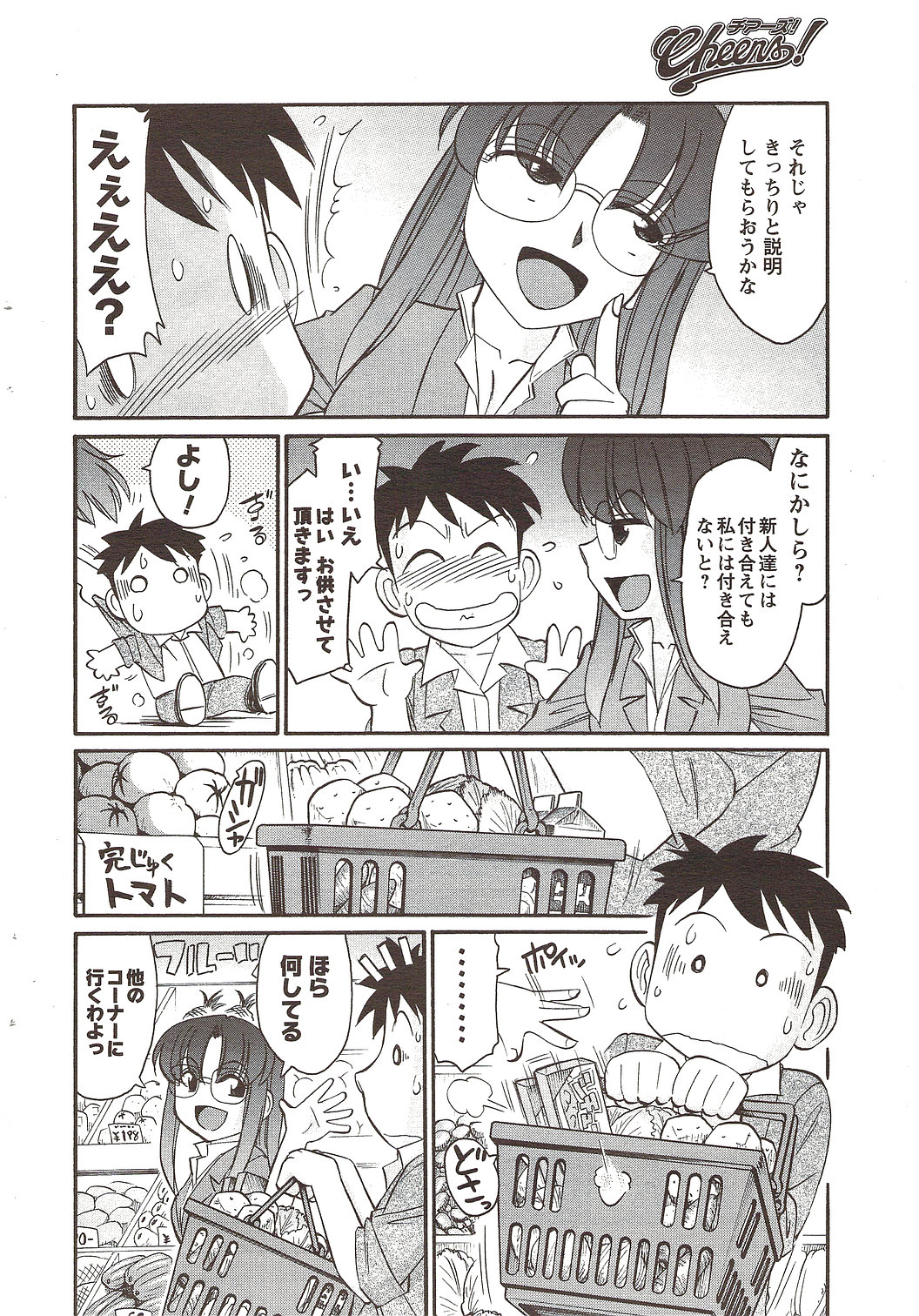 (成年コミック) [雑誌] メンズヤング 2009年11月