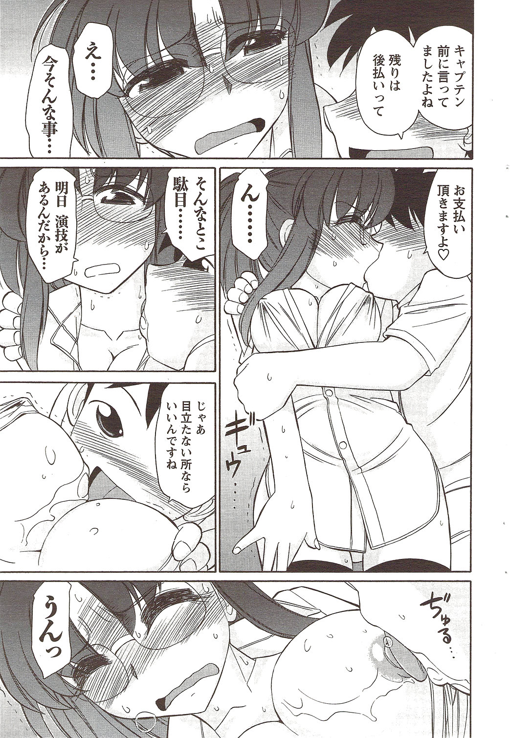 (成年コミック) [雑誌] メンズヤング 2009年11月