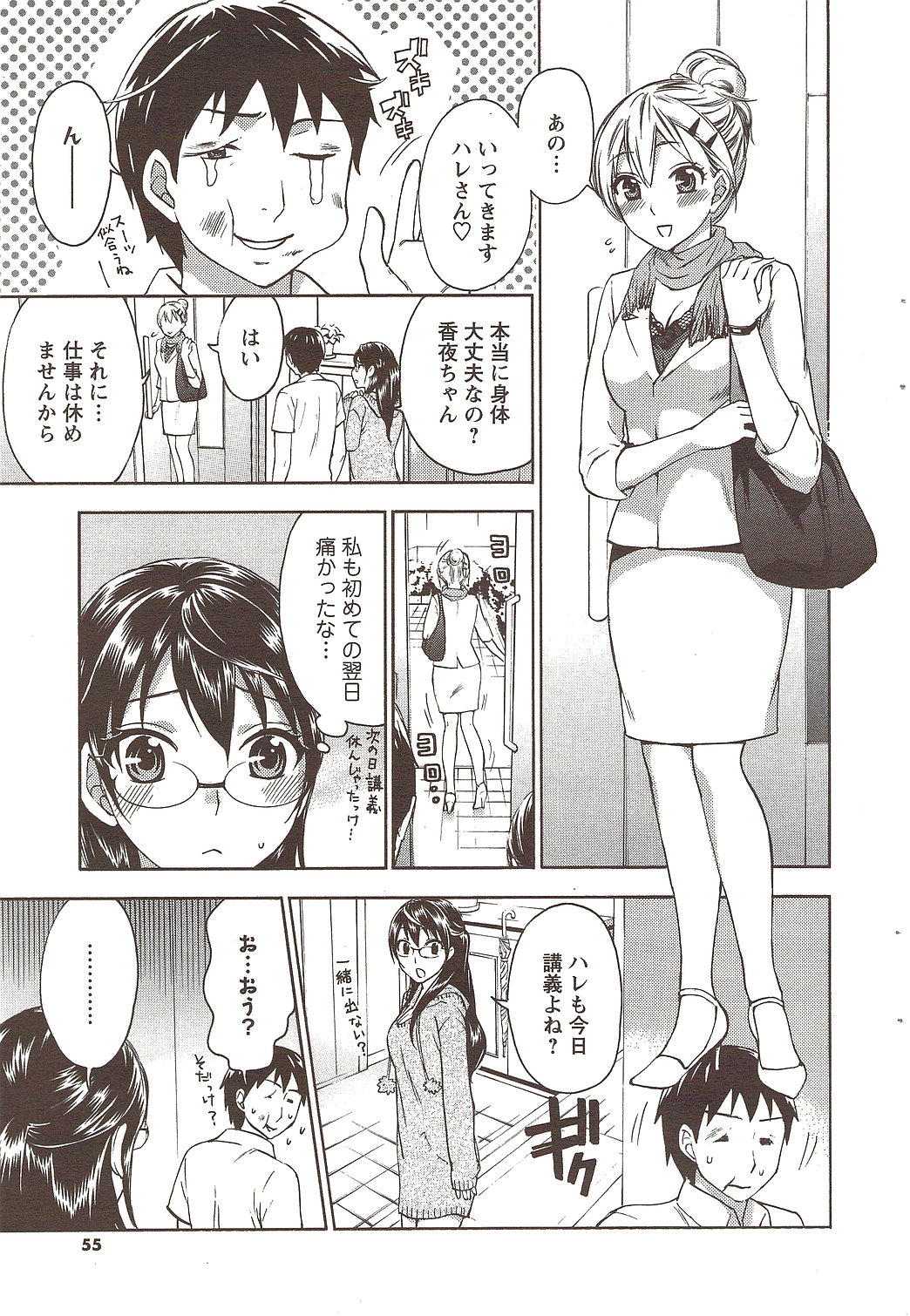 (成年コミック) [雑誌] メンズヤング 2009年11月