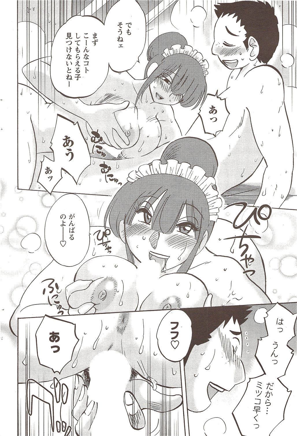 (成年コミック) [雑誌] メンズヤング 2009年11月