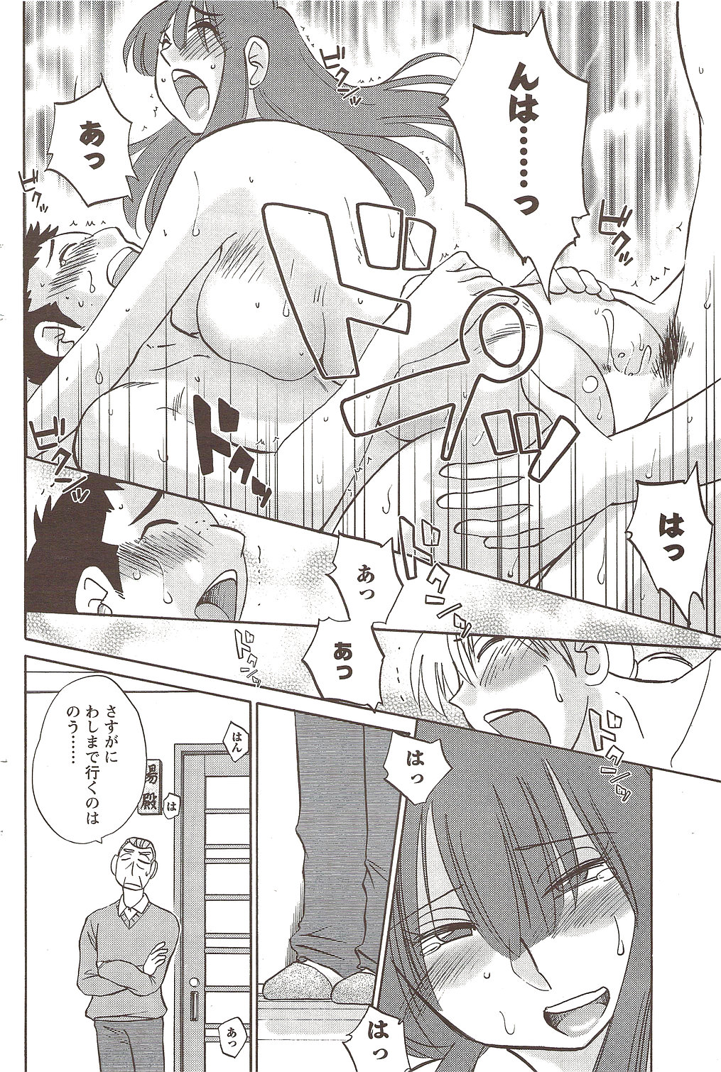 (成年コミック) [雑誌] メンズヤング 2009年11月