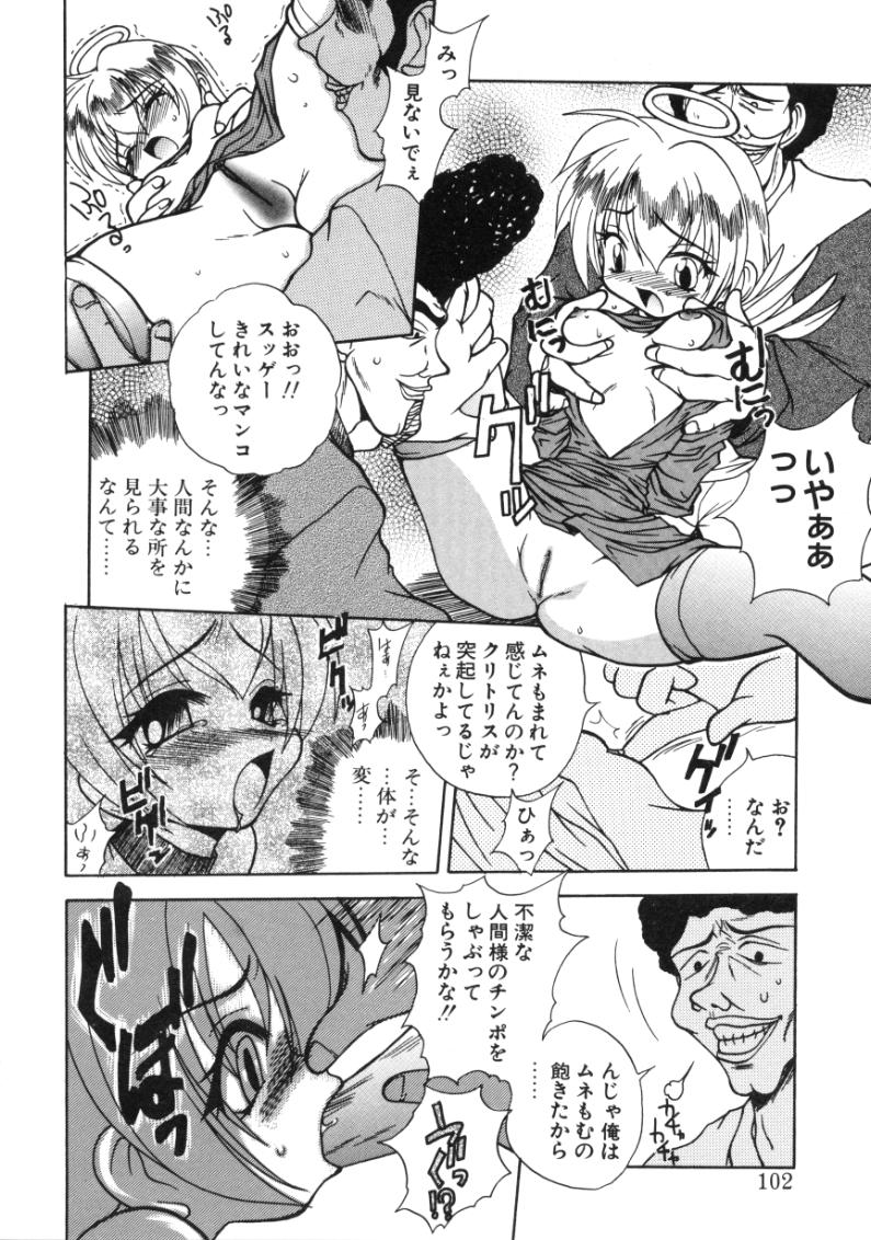 [紗雪] エンジェルセラピー