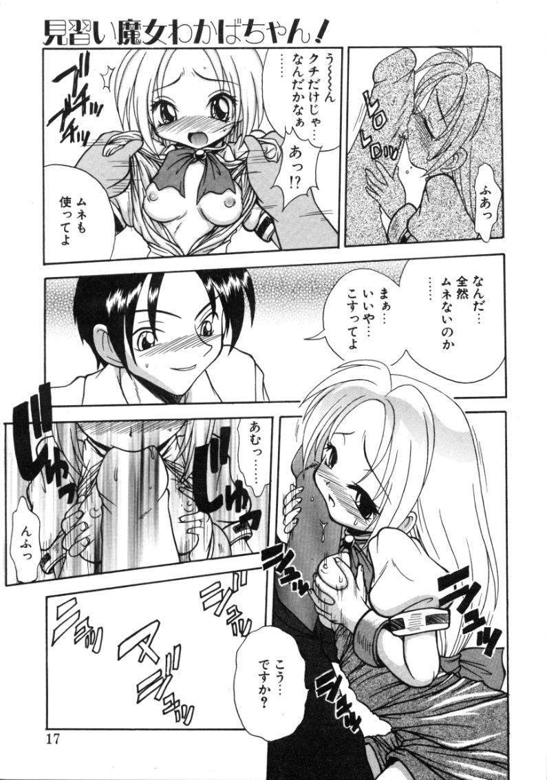 [紗雪] エンジェルセラピー