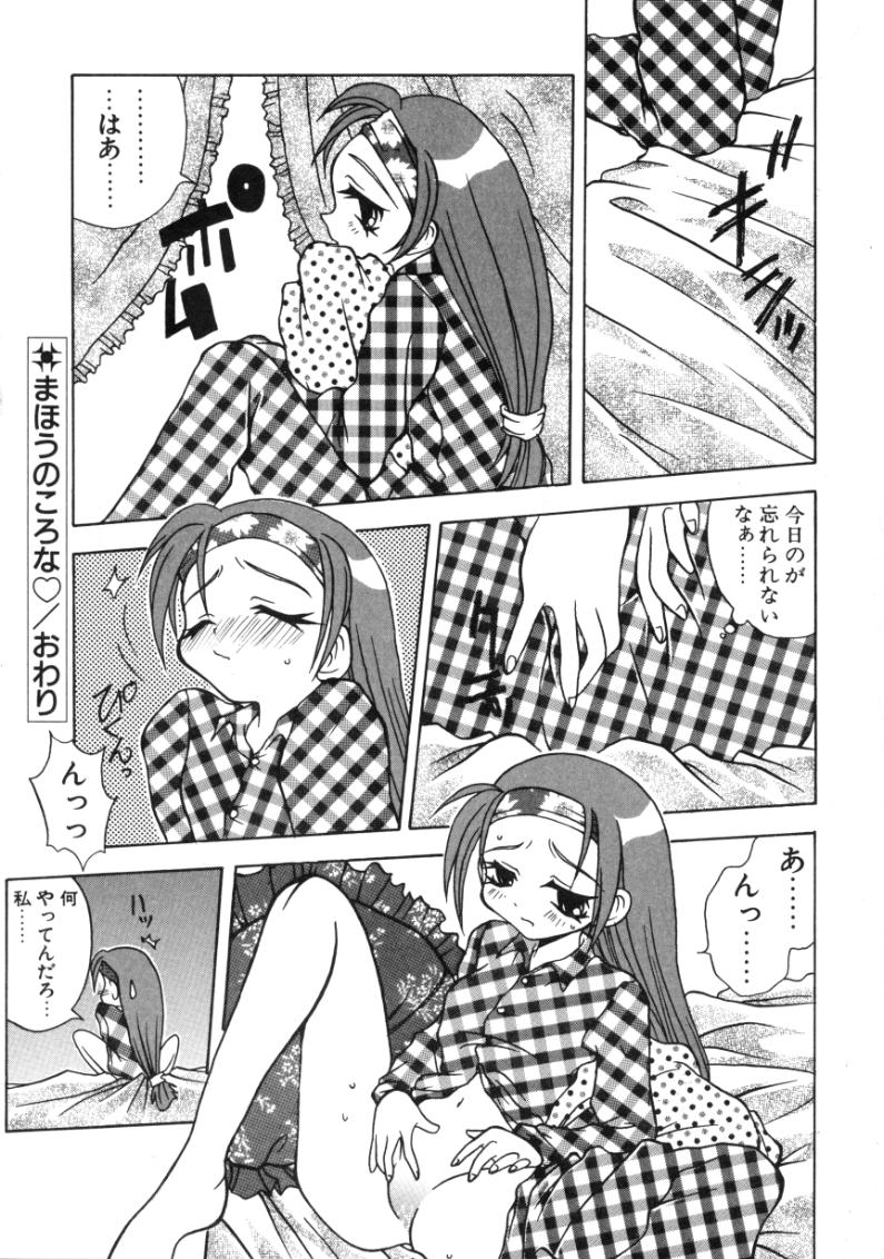 [紗雪] エンジェルセラピー