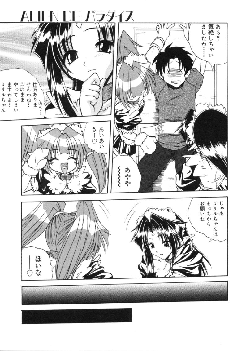 [紗雪] エンジェルセラピー