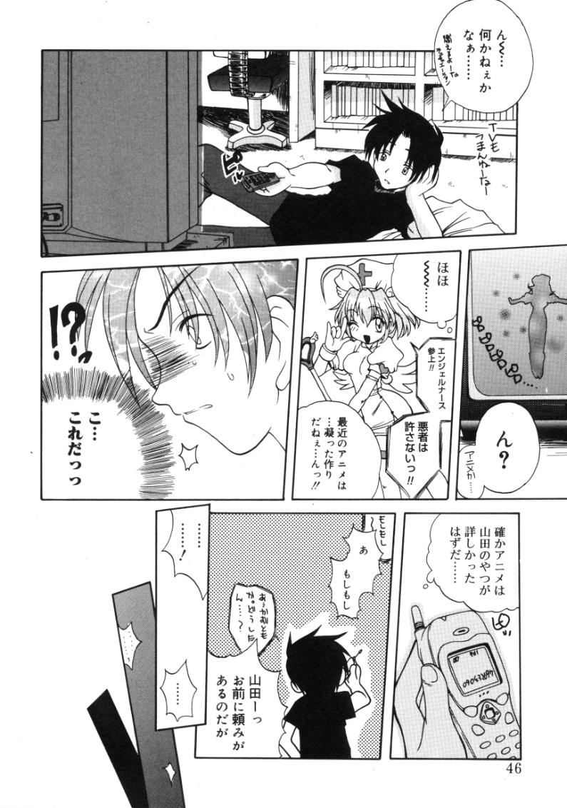 [紗雪] エンジェルセラピー