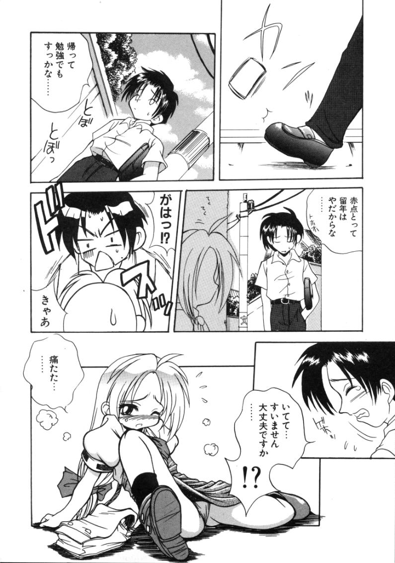 [紗雪] エンジェルセラピー