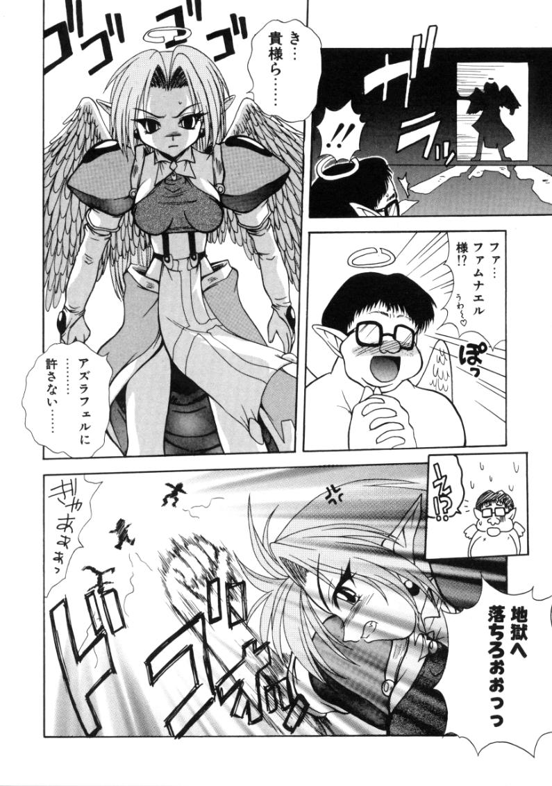 [紗雪] エンジェルセラピー