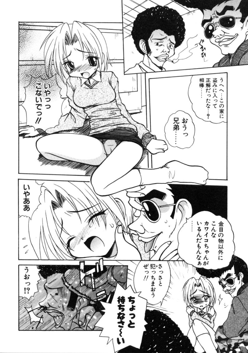 [紗雪] エンジェルセラピー