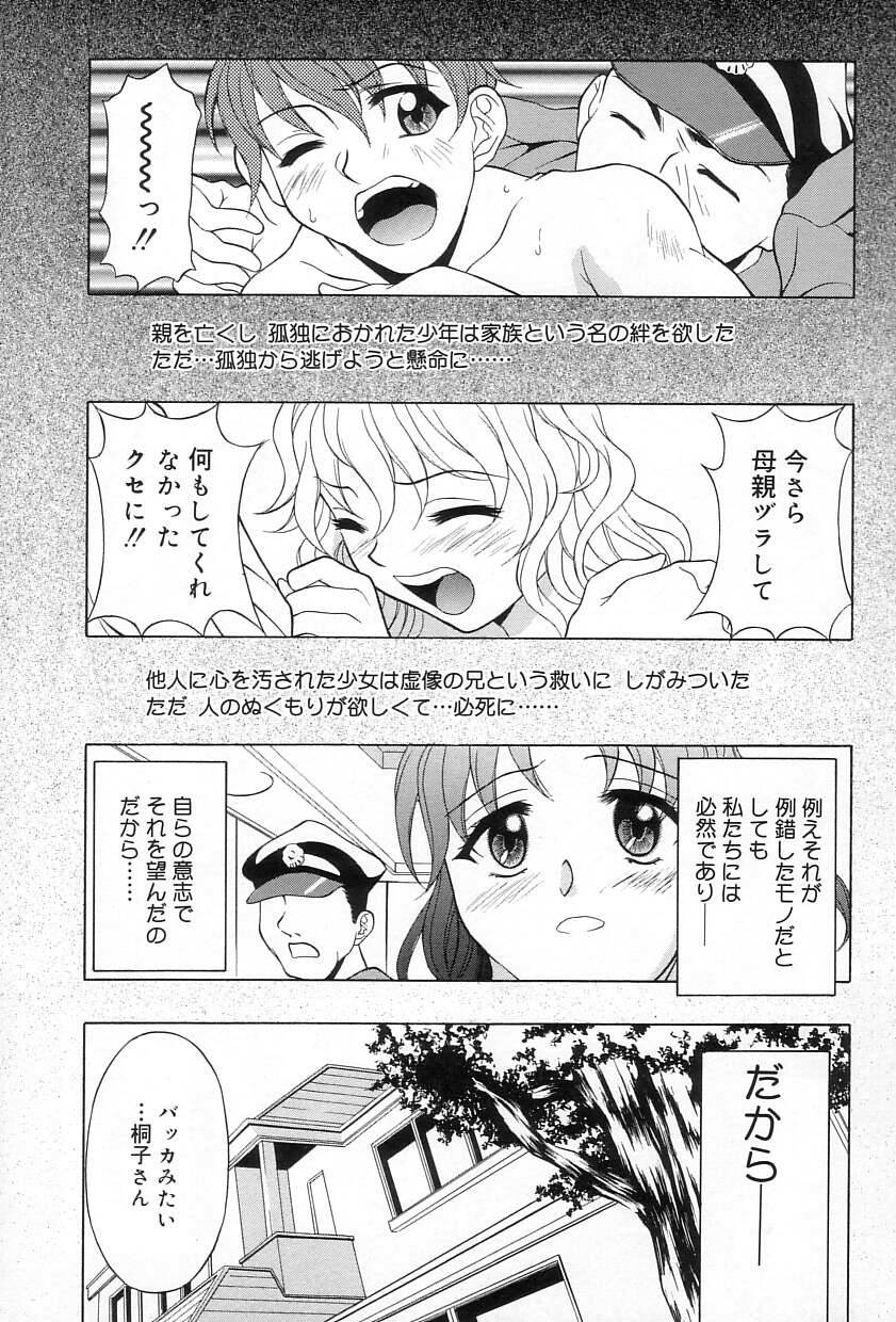 [神楽雄隆丸] レリッシュ