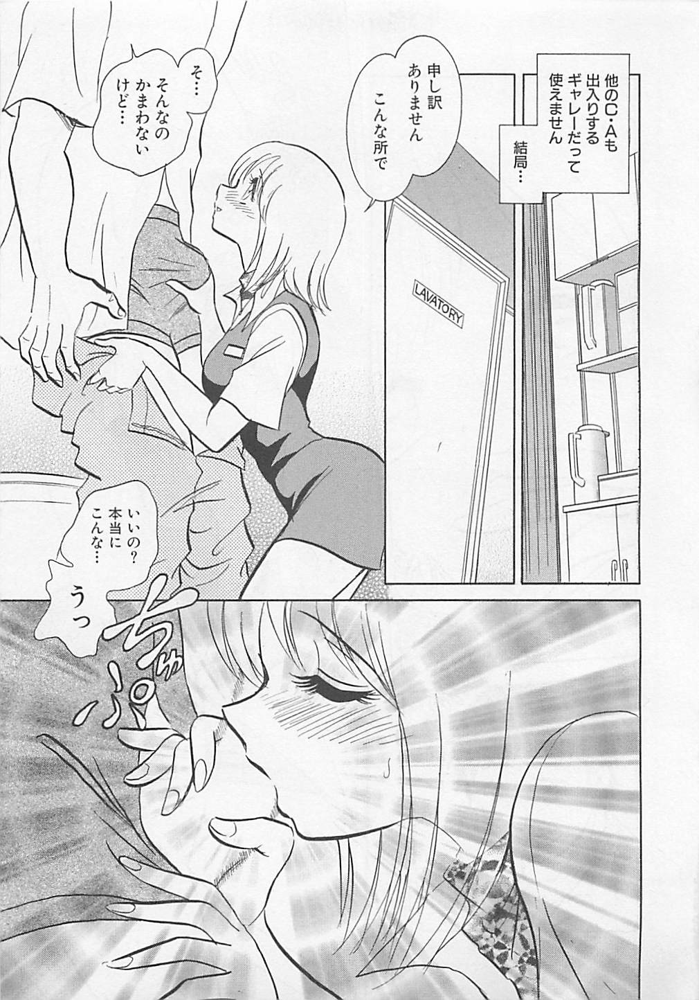 [矢野健太郎] スイート♥タイム