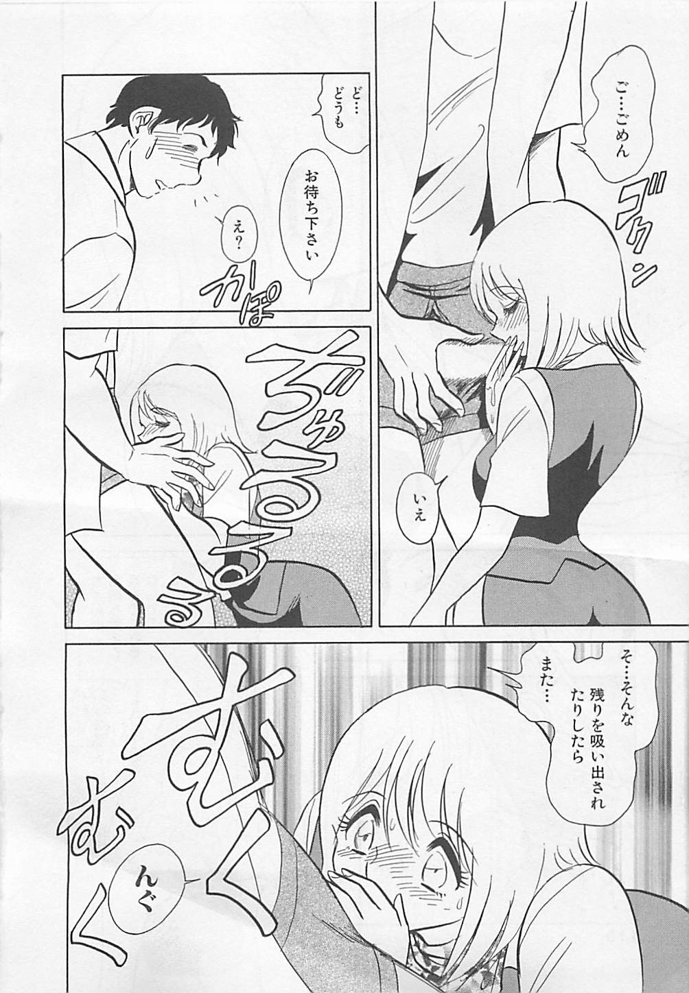 [矢野健太郎] スイート♥タイム