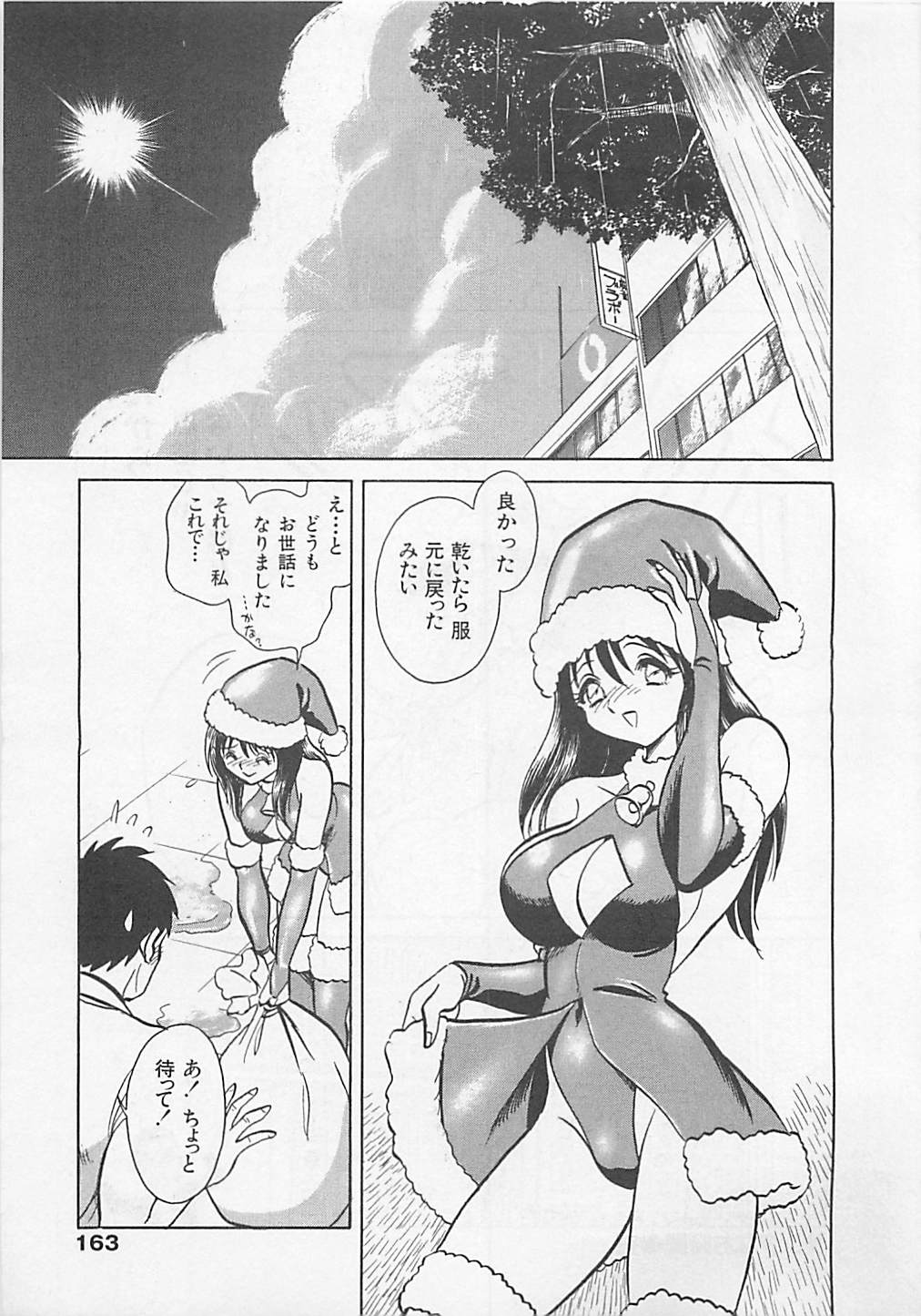 [矢野健太郎] スイート♥タイム