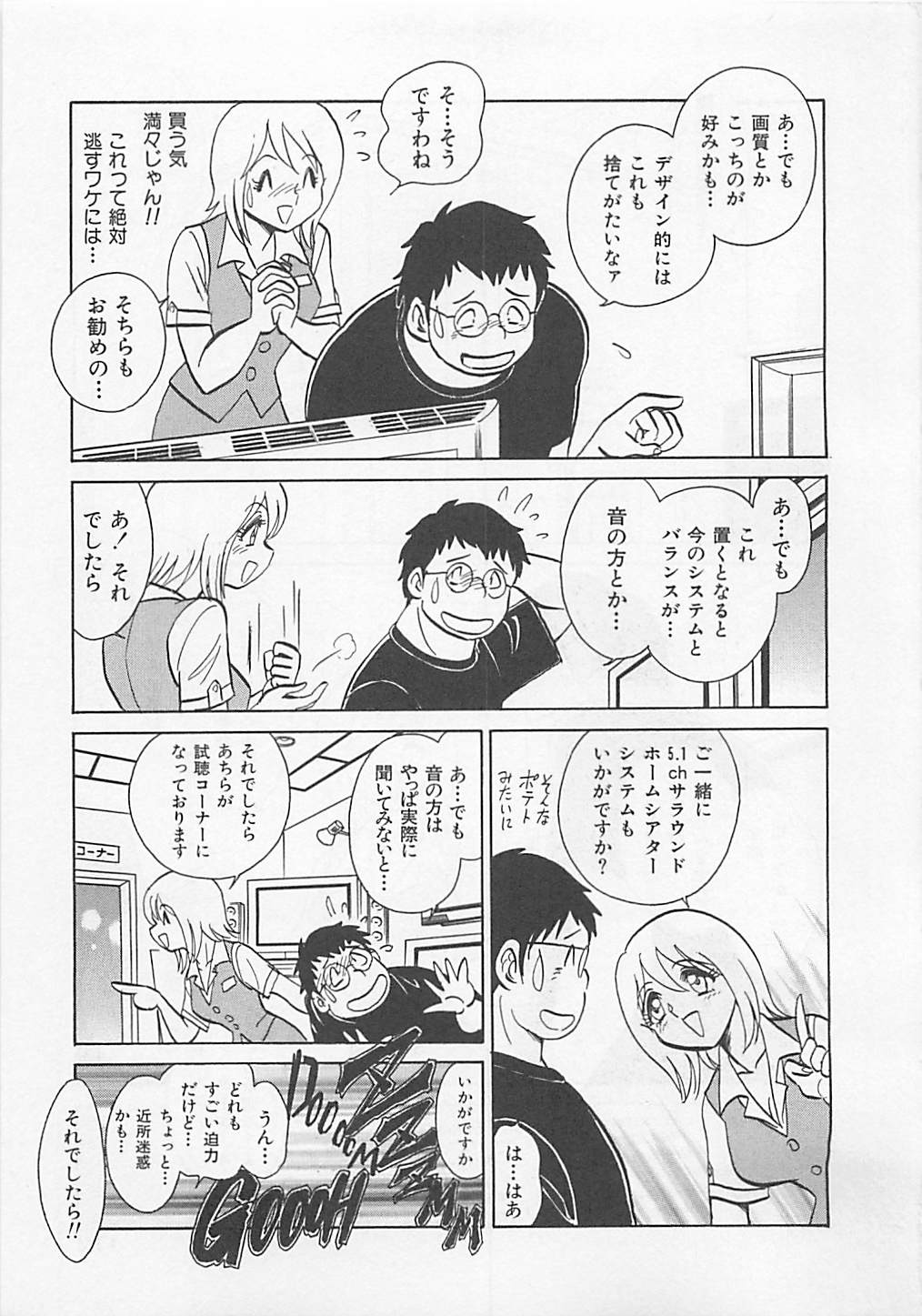 [矢野健太郎] スイート♥タイム