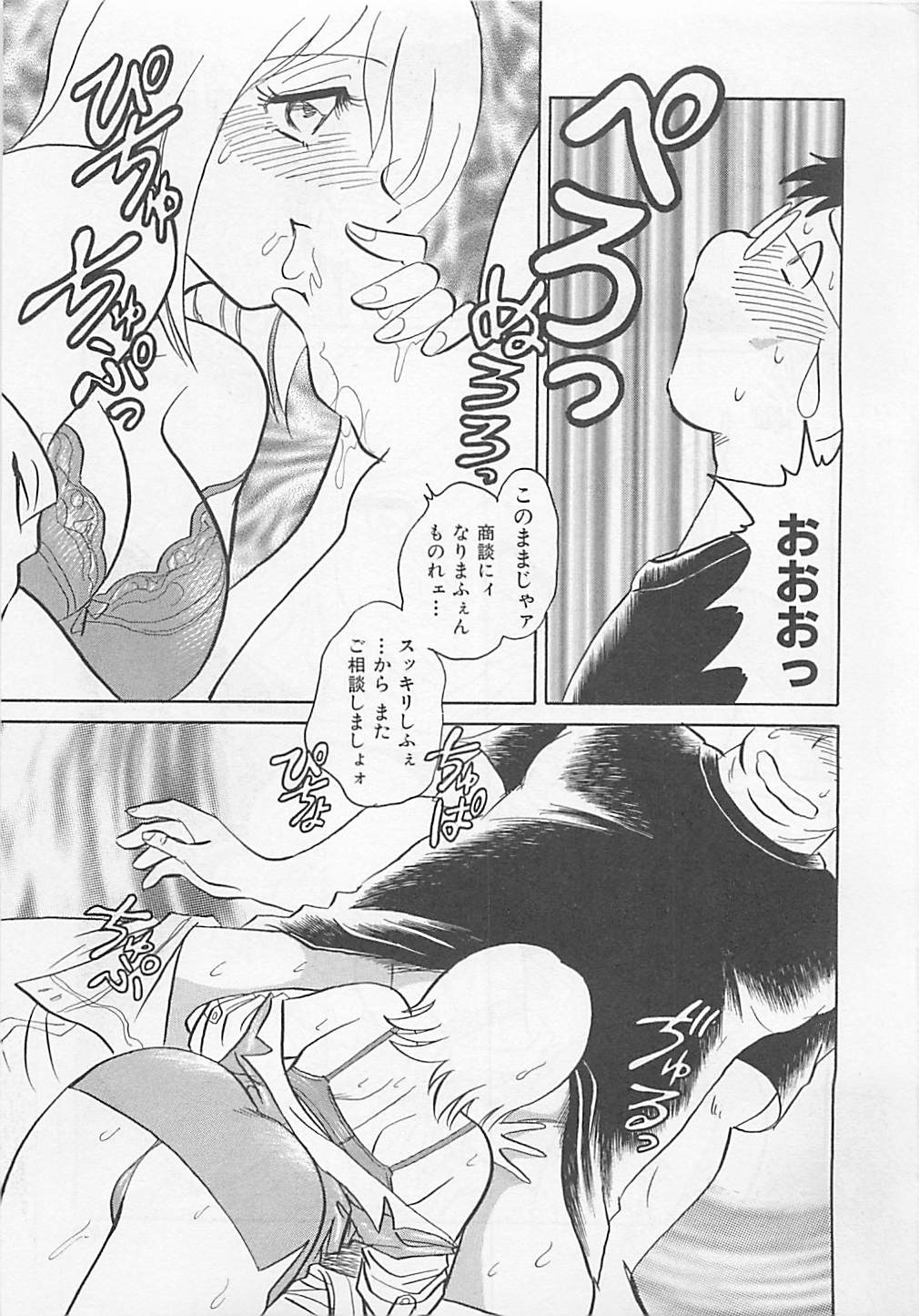 [矢野健太郎] スイート♥タイム