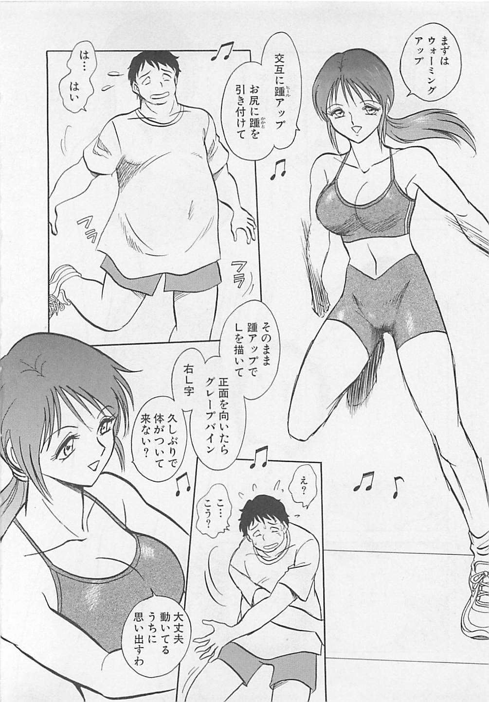 [矢野健太郎] スイート♥タイム