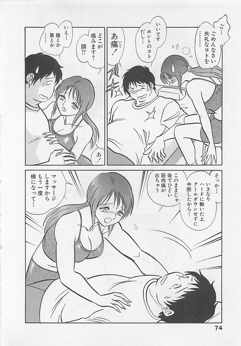 [矢野健太郎] スイート♥タイム