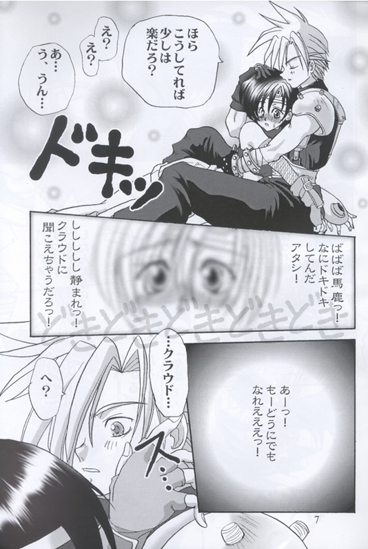 くノ一忍法集（ファイナルファンタジーVII）