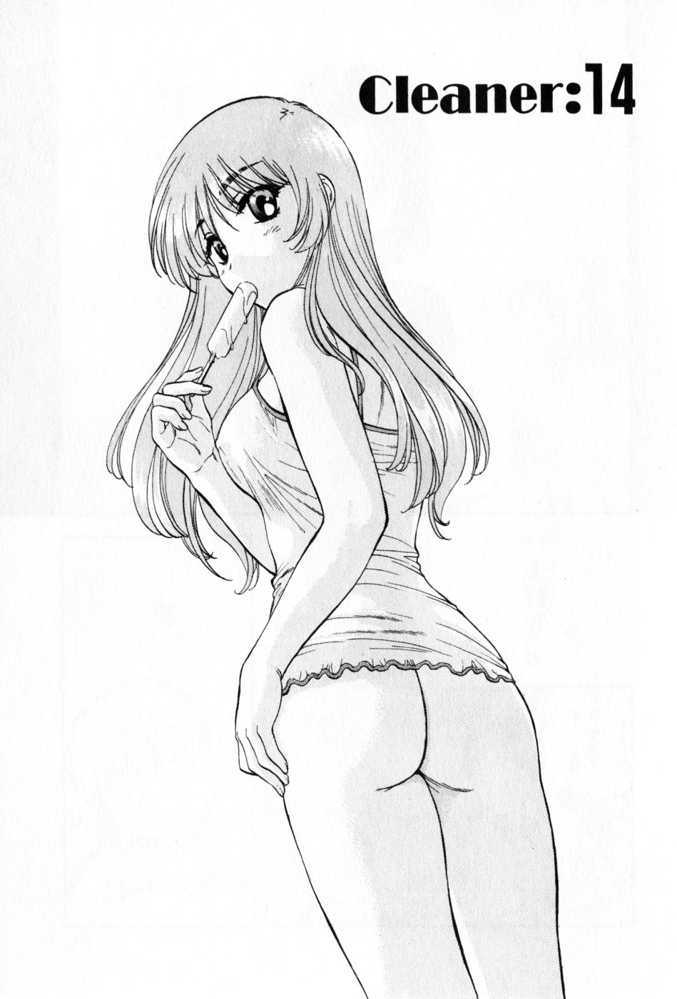 [永野あかね] パワくり 2 POWERFUL CLEANER