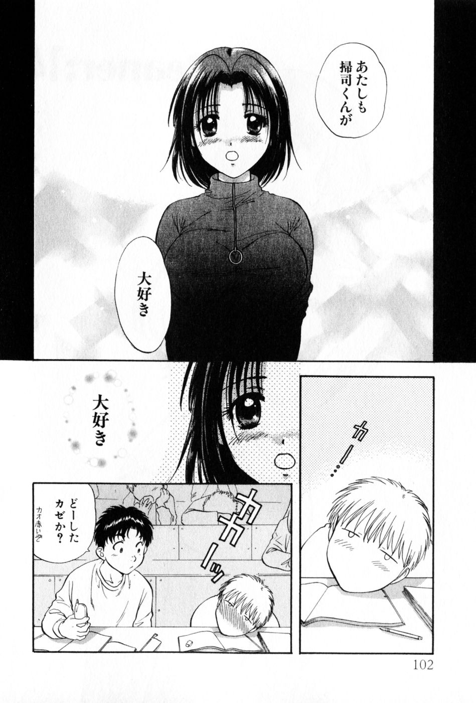 [永野あかね] パワくり 2 POWERFUL CLEANER