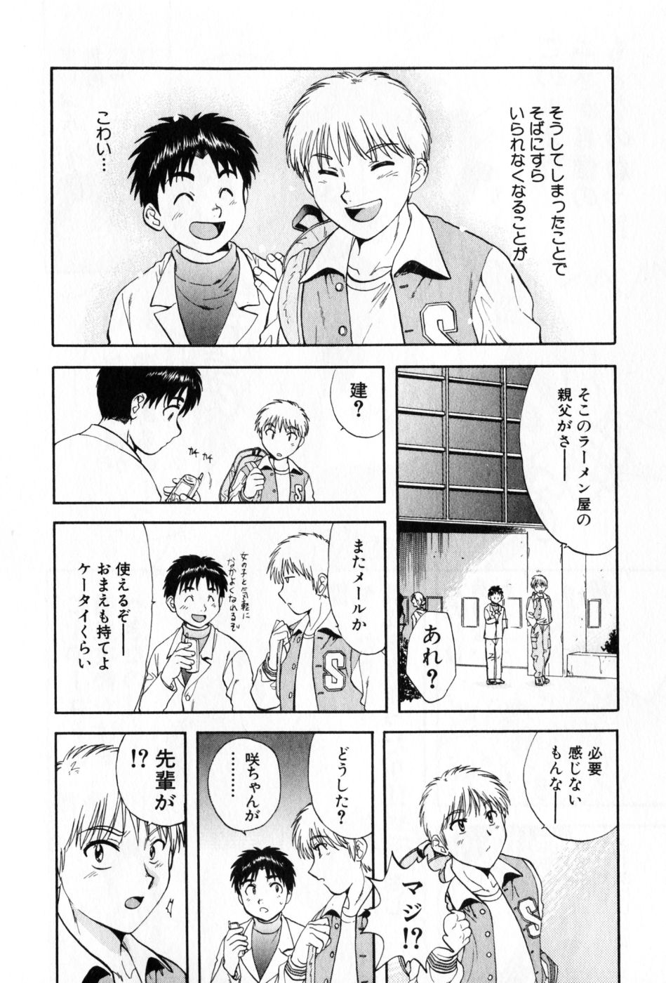 [永野あかね] パワくり 2 POWERFUL CLEANER